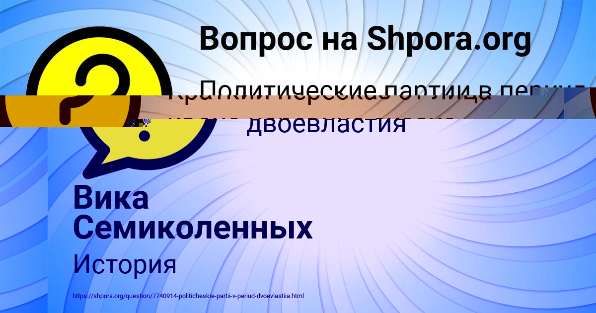 Картинка с текстом вопроса от пользователя ТЁМА ЯКИМЕНКО