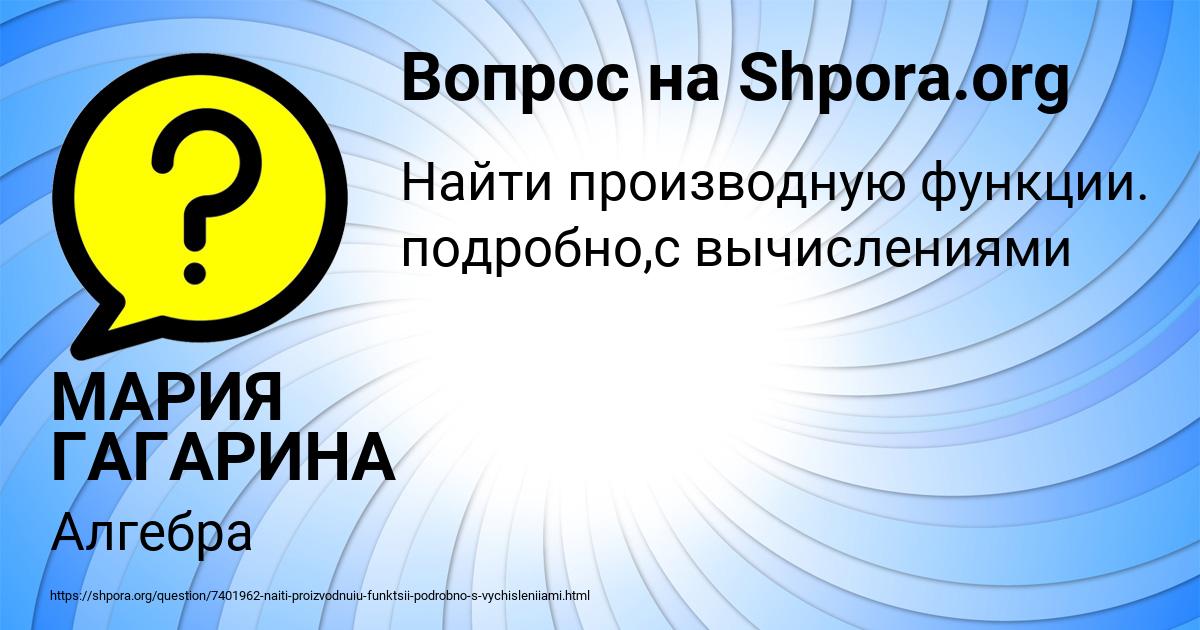 Картинка с текстом вопроса от пользователя МАРИЯ ГАГАРИНА