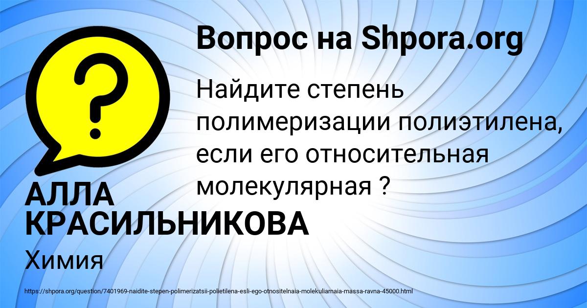 Картинка с текстом вопроса от пользователя АЛЛА КРАСИЛЬНИКОВА