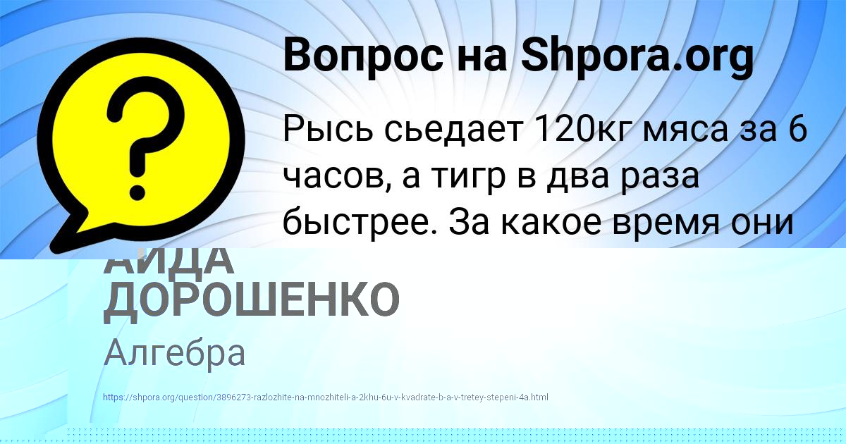 Картинка с текстом вопроса от пользователя АДЕЛИЯ ЛУГОВСКАЯ