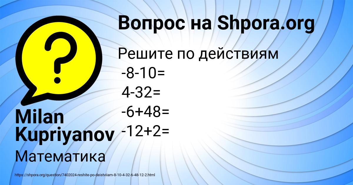 Картинка с текстом вопроса от пользователя Milan Kupriyanov