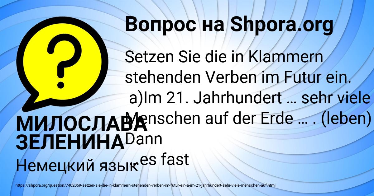 Картинка с текстом вопроса от пользователя МИЛОСЛАВА ЗЕЛЕНИНА