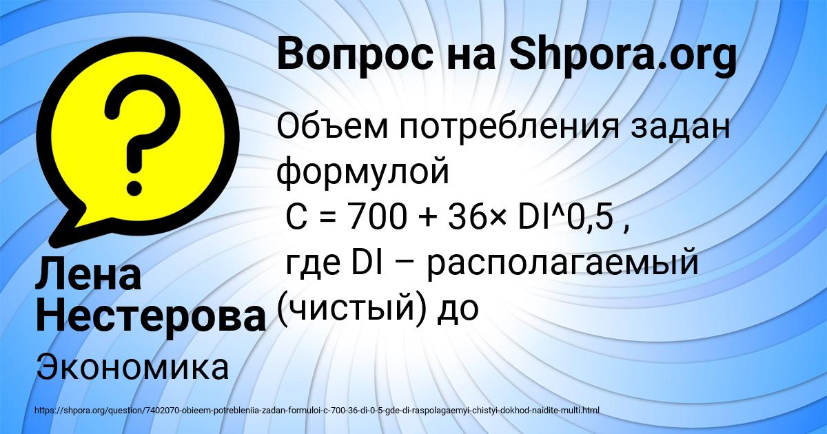 Картинка с текстом вопроса от пользователя Лена Нестерова