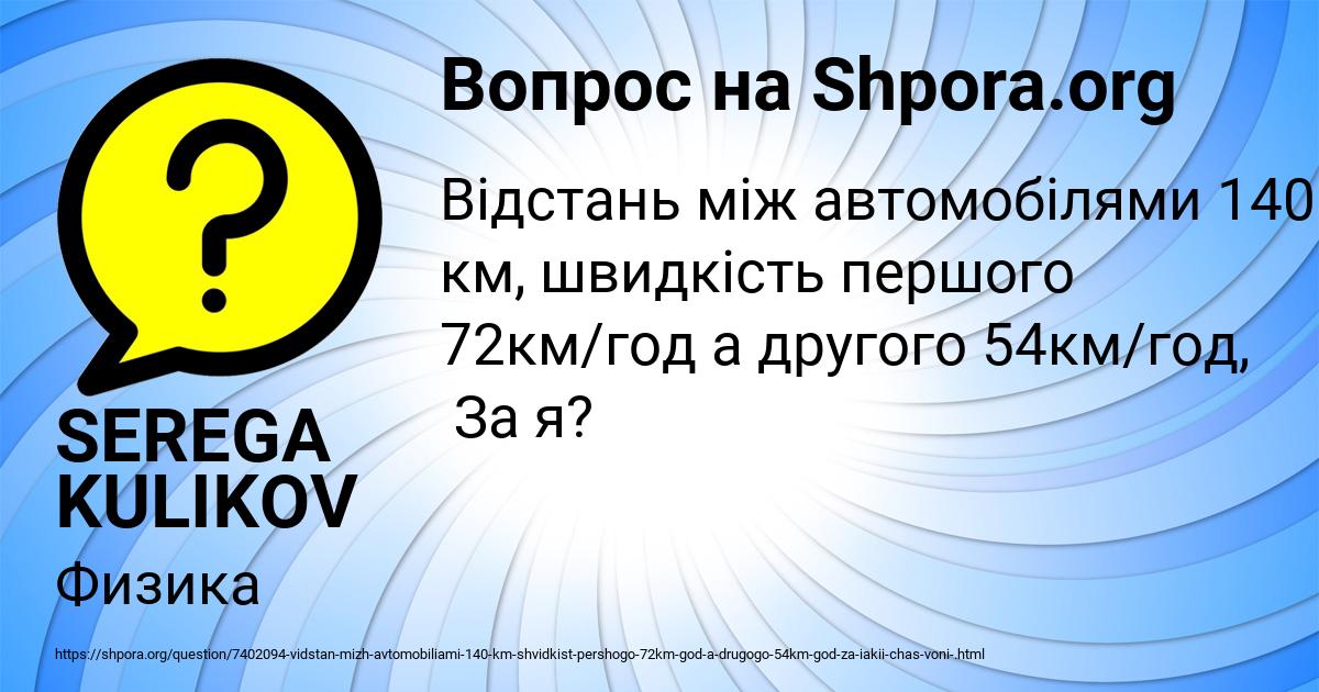 Картинка с текстом вопроса от пользователя SEREGA KULIKOV