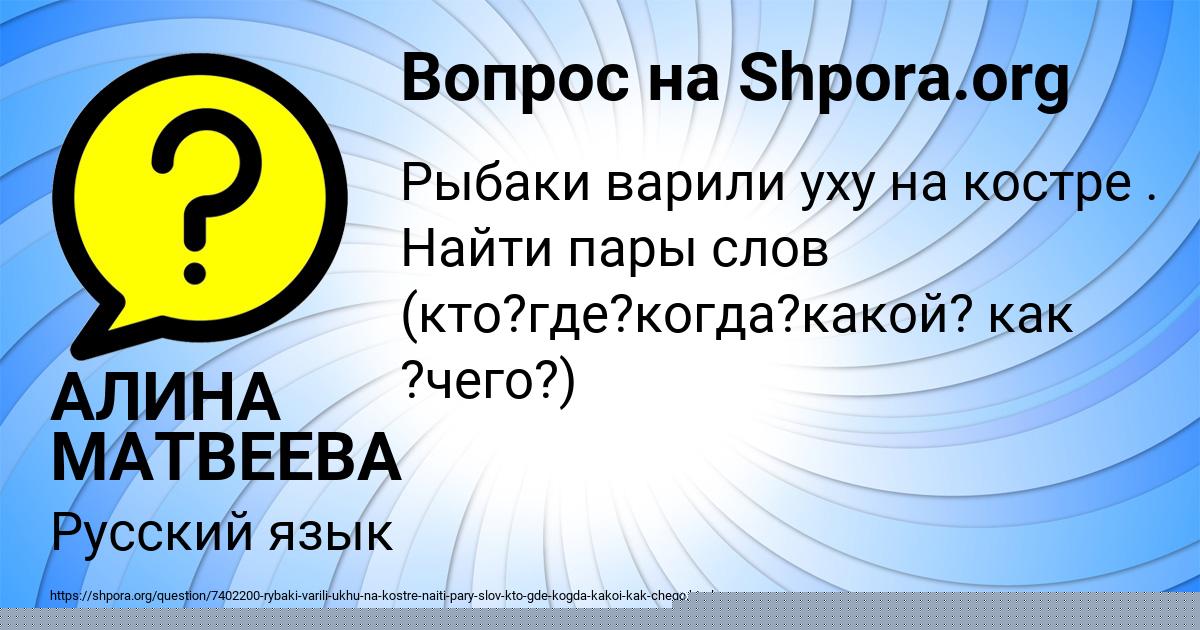 Картинка с текстом вопроса от пользователя АЛИНА МАТВЕЕВА