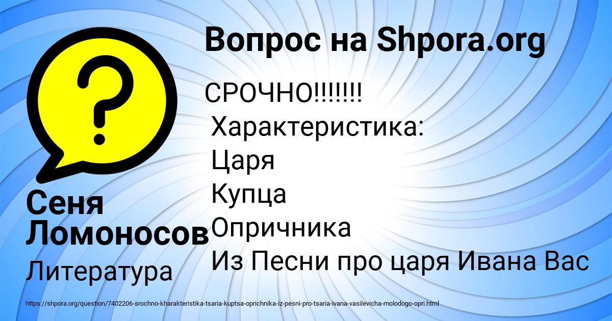 Картинка с текстом вопроса от пользователя Сеня Ломоносов