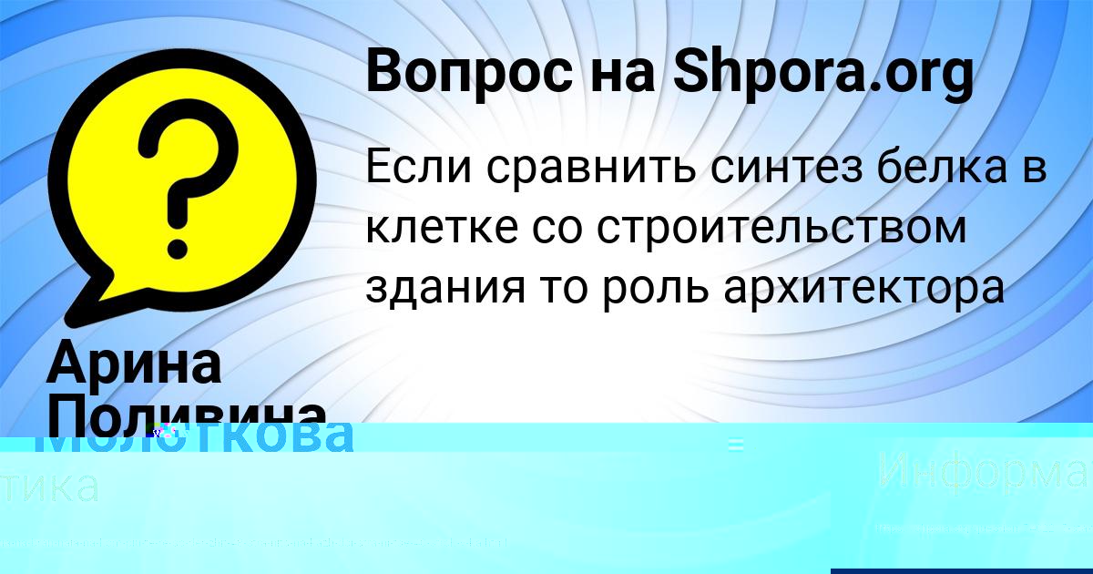 Картинка с текстом вопроса от пользователя Анастасия Семченко