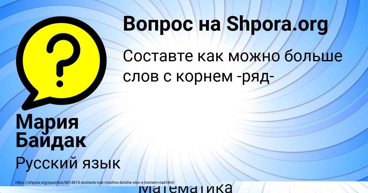 Картинка с текстом вопроса от пользователя Kirill Koshkin