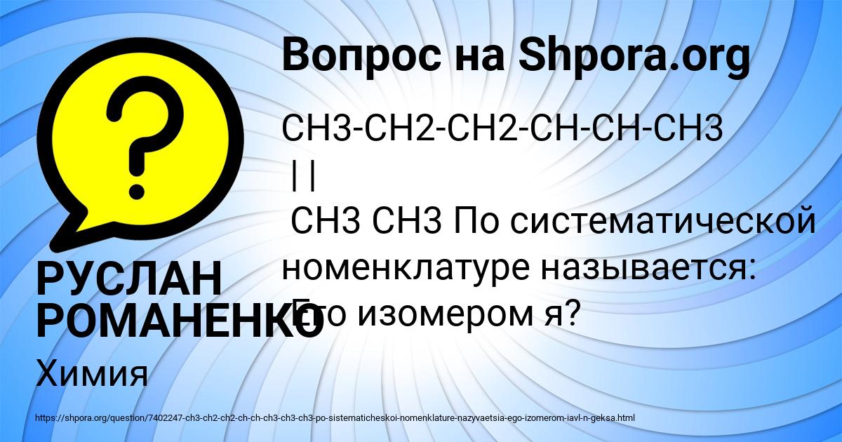 Картинка с текстом вопроса от пользователя РУСЛАН РОМАНЕНКО