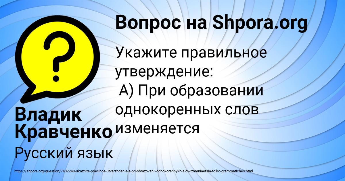 Картинка с текстом вопроса от пользователя Владик Кравченко