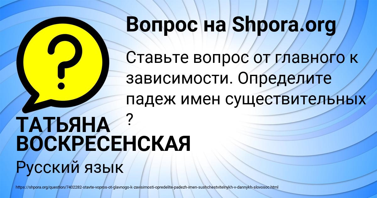 Картинка с текстом вопроса от пользователя ТАТЬЯНА ВОСКРЕСЕНСКАЯ