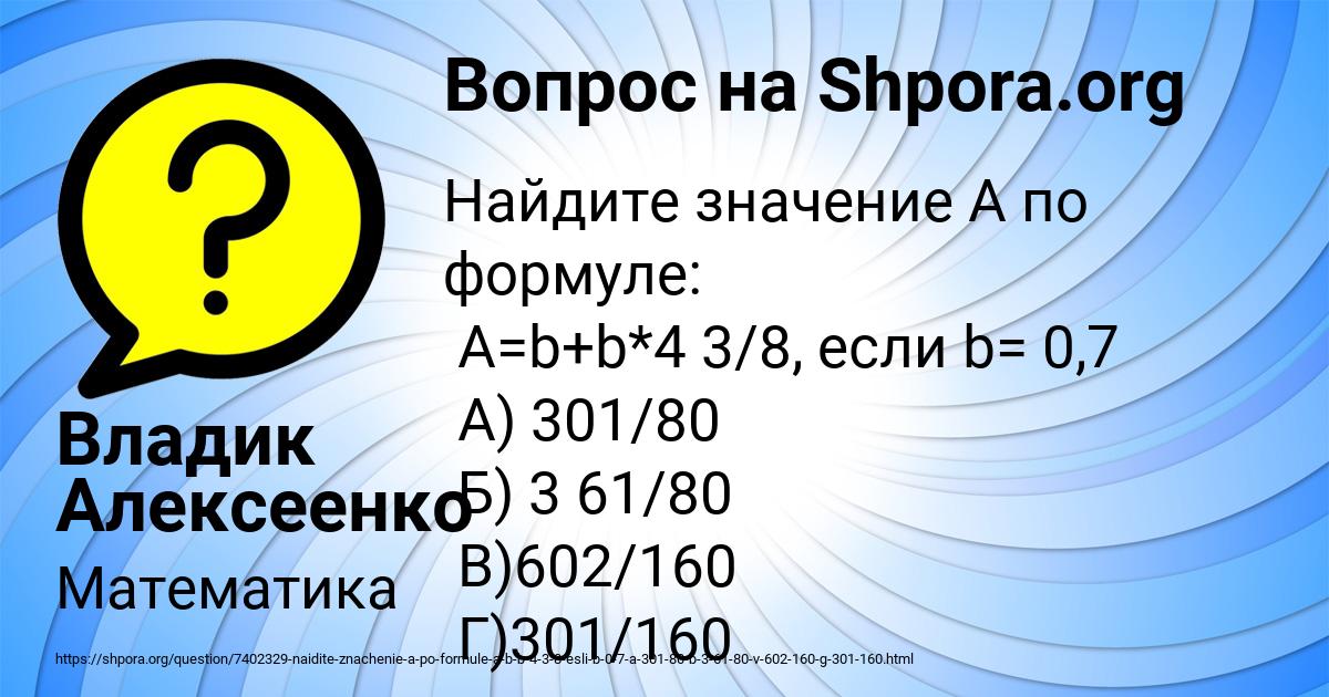 Картинка с текстом вопроса от пользователя Владик Алексеенко