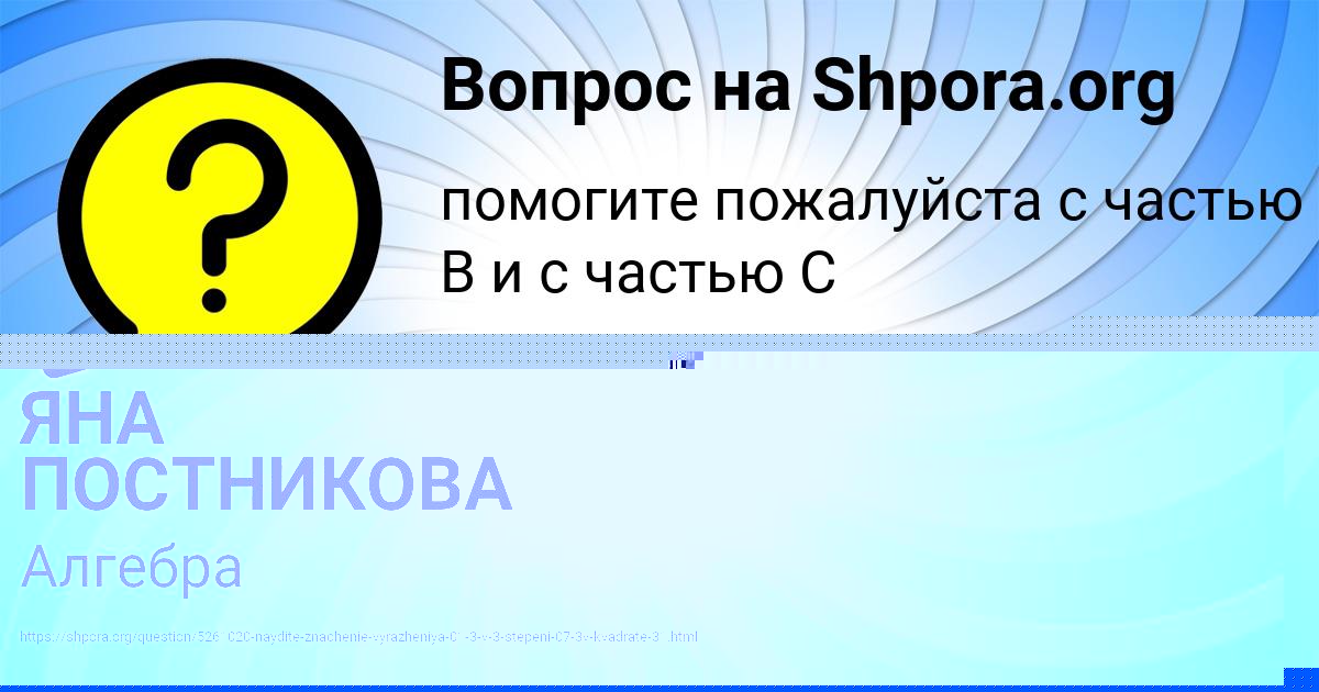 Картинка с текстом вопроса от пользователя Радик Вийт