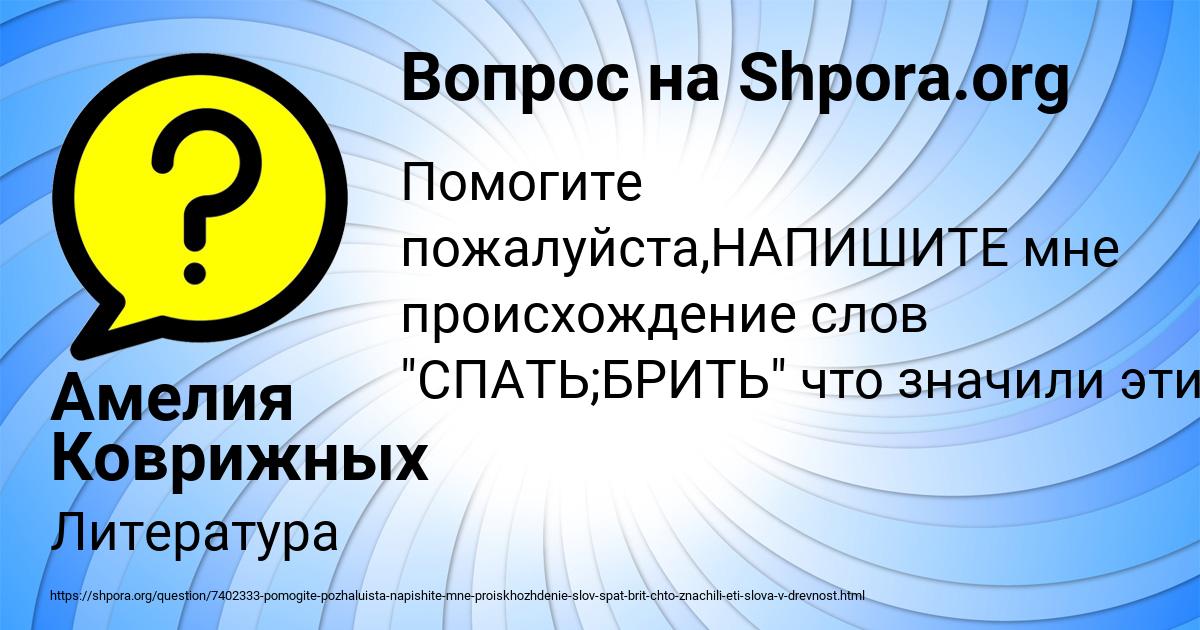 Картинка с текстом вопроса от пользователя Амелия Коврижных