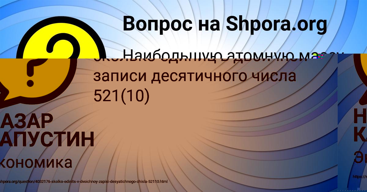 Картинка с текстом вопроса от пользователя Анита Севостьянова
