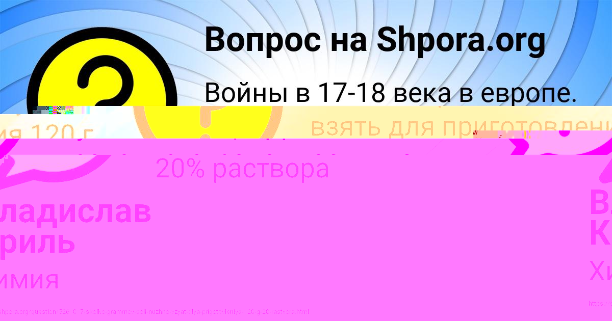Картинка с текстом вопроса от пользователя Евгений Алексеенко