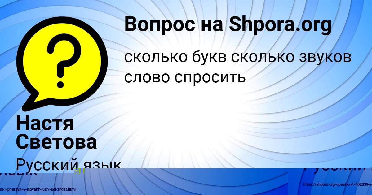 Картинка с текстом вопроса от пользователя ESENIYA VINAROVA