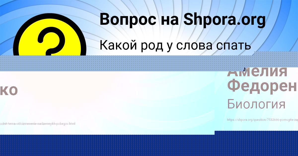 Картинка с текстом вопроса от пользователя Ульнара Бритвина