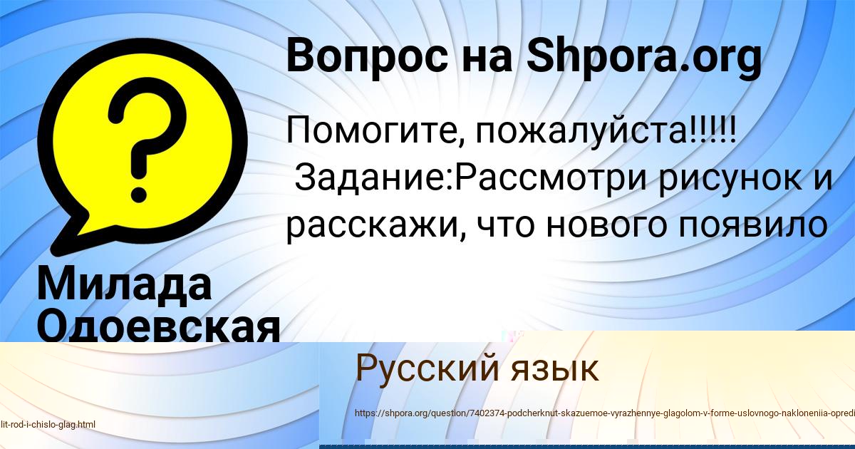 Картинка с текстом вопроса от пользователя Егорка Кошкин