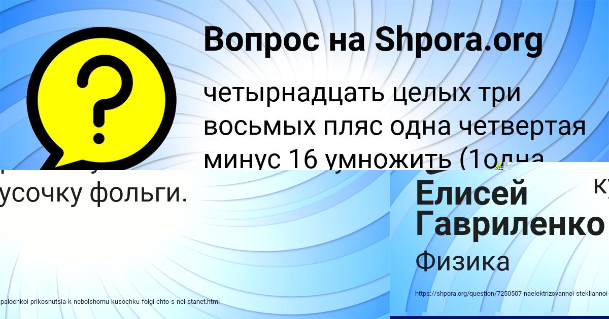 Картинка с текстом вопроса от пользователя СТАС ПОСТНИКОВ