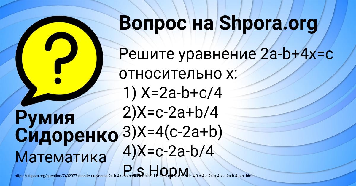 Картинка с текстом вопроса от пользователя Румия Сидоренко