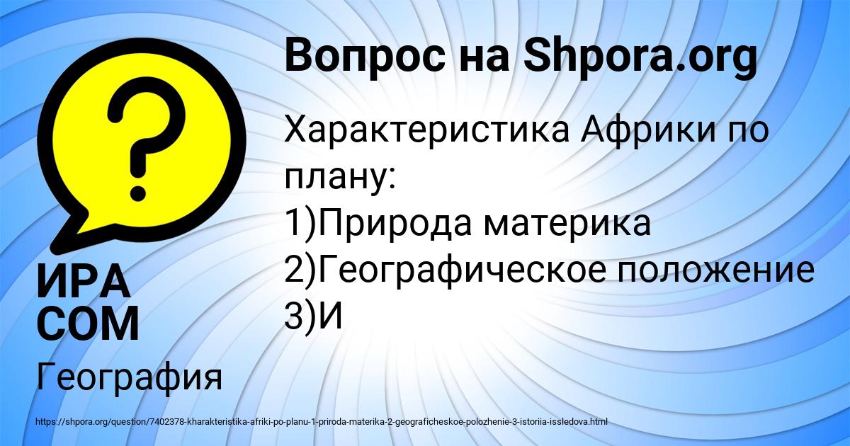 Картинка с текстом вопроса от пользователя ИРА СОМ