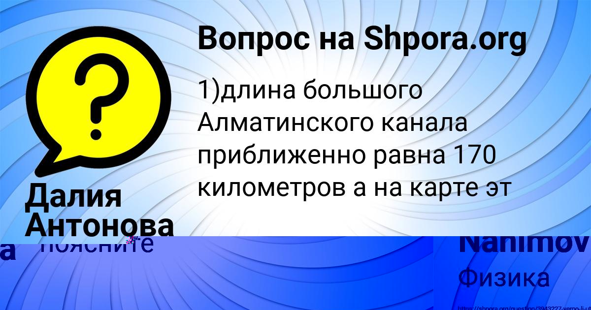 Картинка с текстом вопроса от пользователя Радмила Ященко