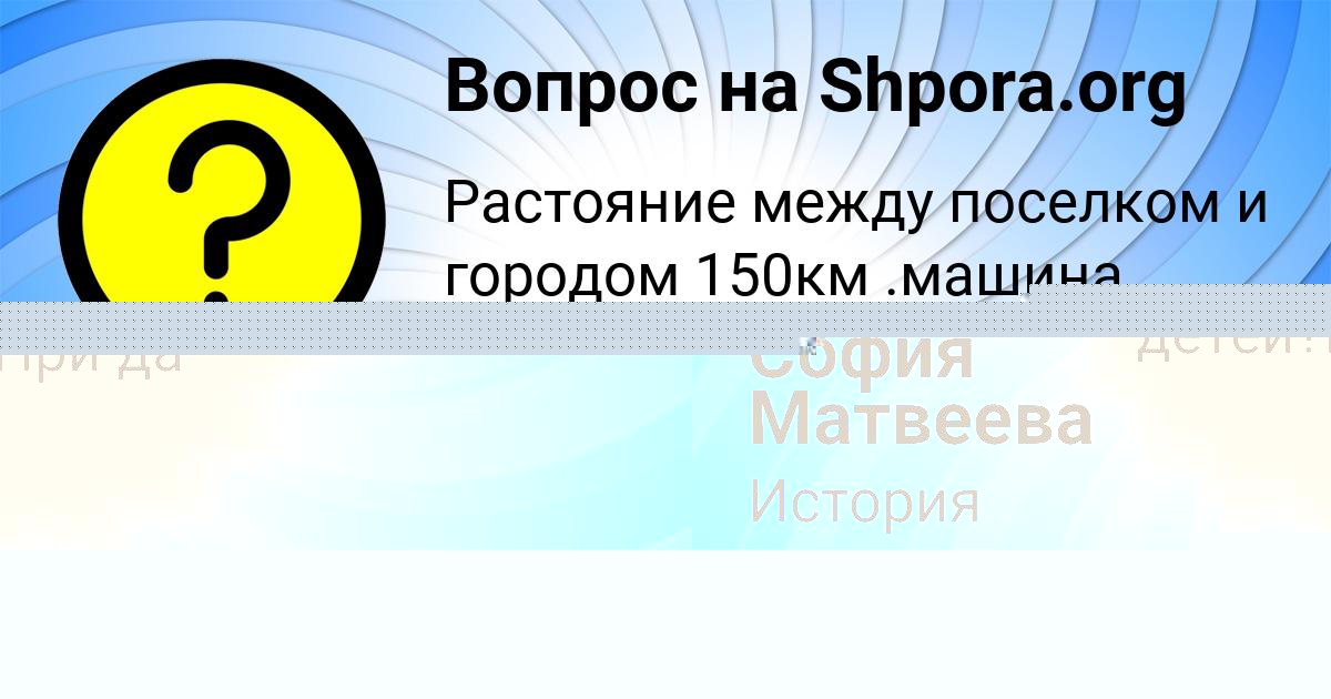 Картинка с текстом вопроса от пользователя Алла Полозова