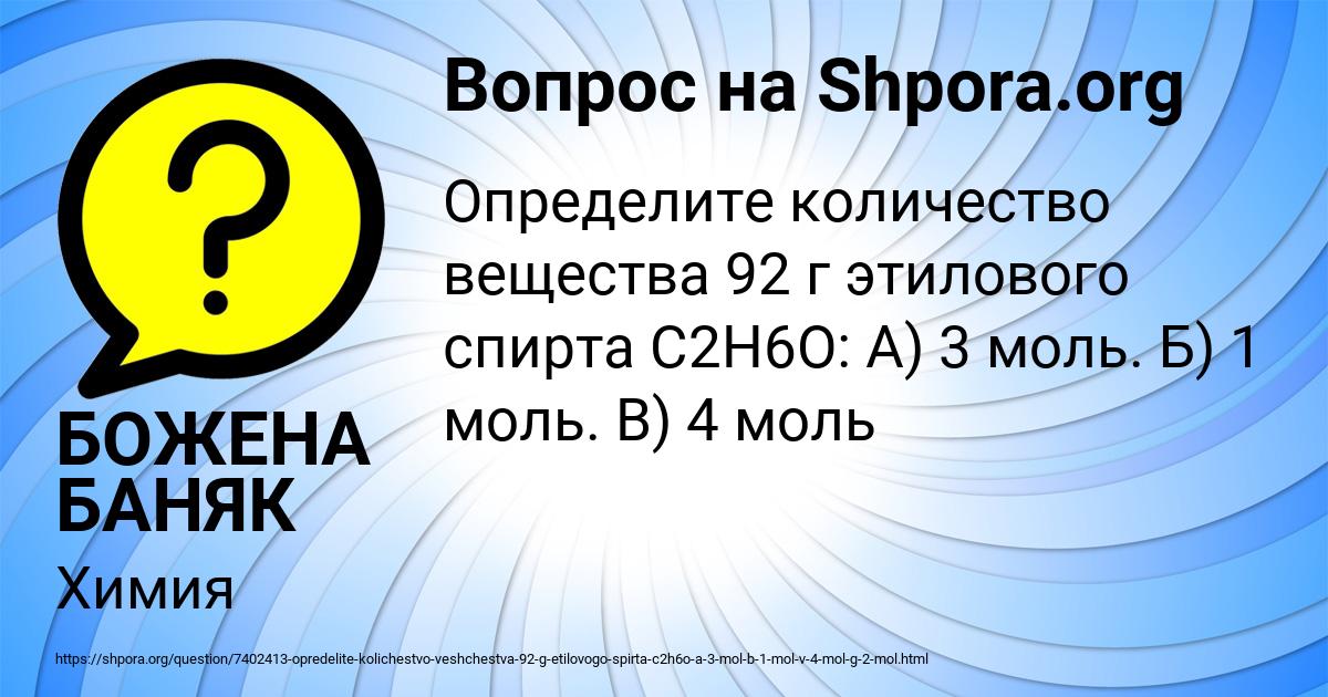 Картинка с текстом вопроса от пользователя БОЖЕНА БАНЯК