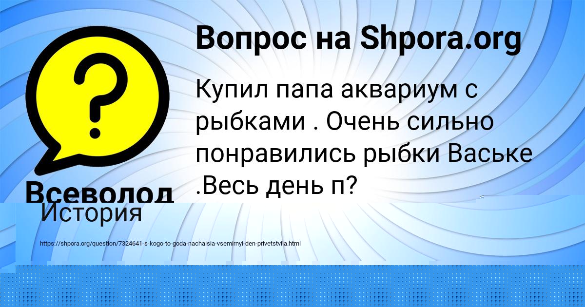 Картинка с текстом вопроса от пользователя Всеволод Горобець