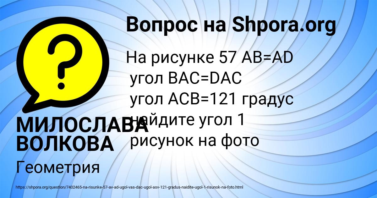 Картинка с текстом вопроса от пользователя МИЛОСЛАВА ВОЛКОВА