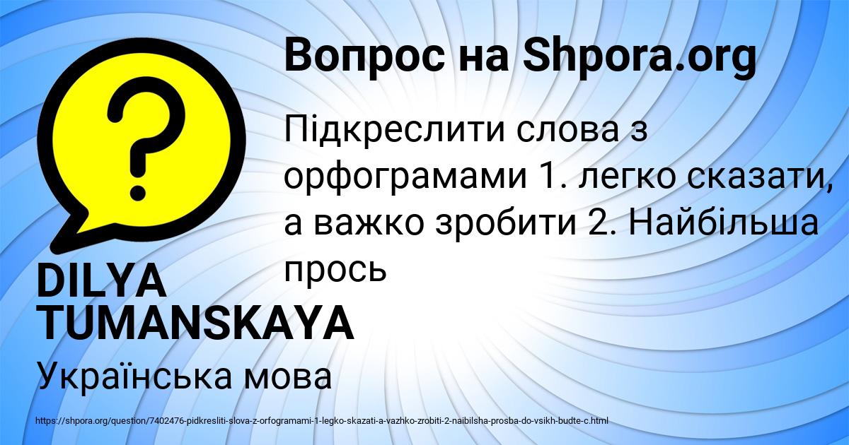 Картинка с текстом вопроса от пользователя DILYA TUMANSKAYA