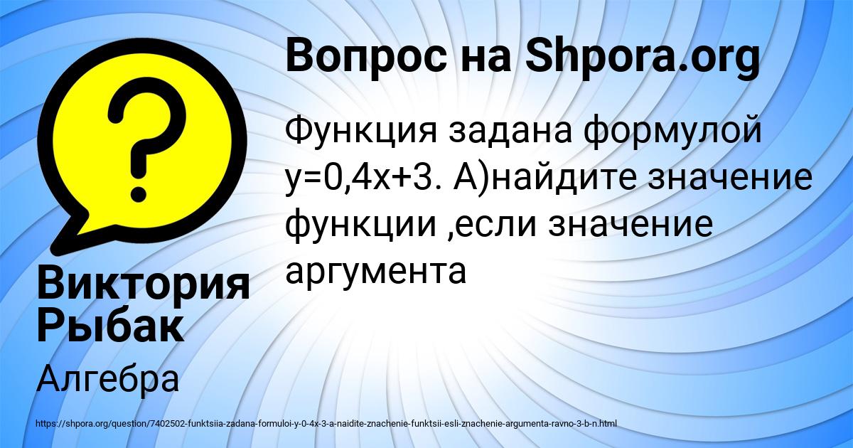 Картинка с текстом вопроса от пользователя Виктория Рыбак