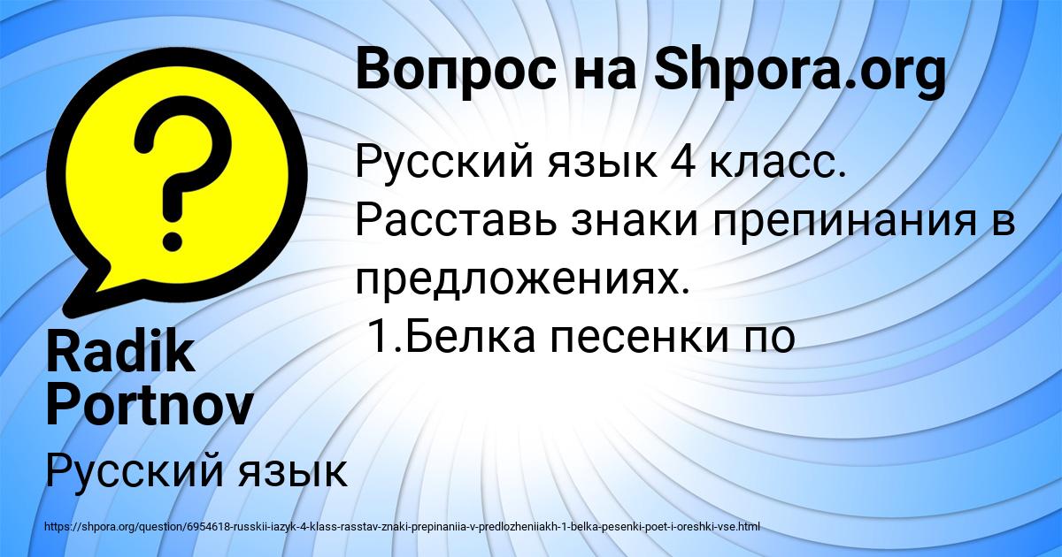 Картинка с текстом вопроса от пользователя Ксюха Туманская