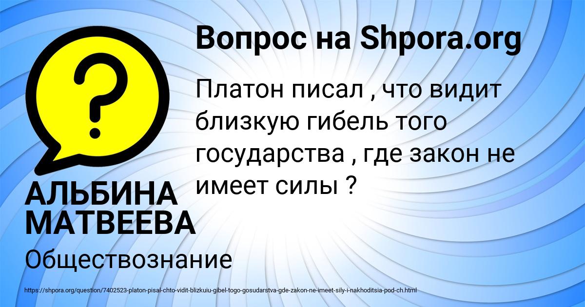 Картинка с текстом вопроса от пользователя АЛЬБИНА МАТВЕЕВА