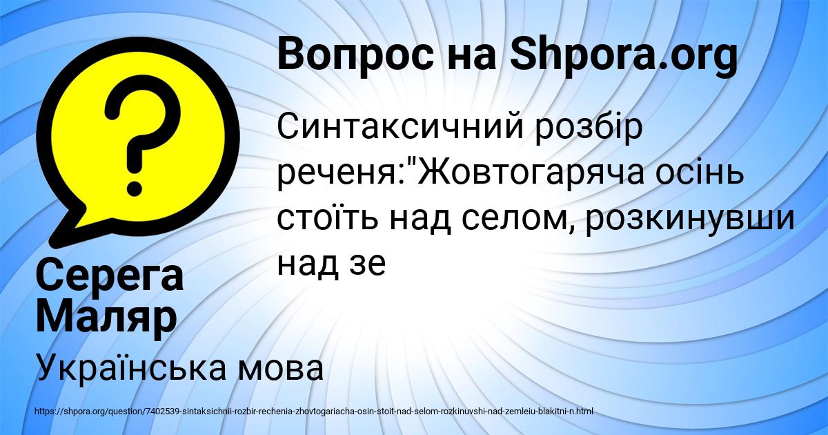 Картинка с текстом вопроса от пользователя Серега Маляр
