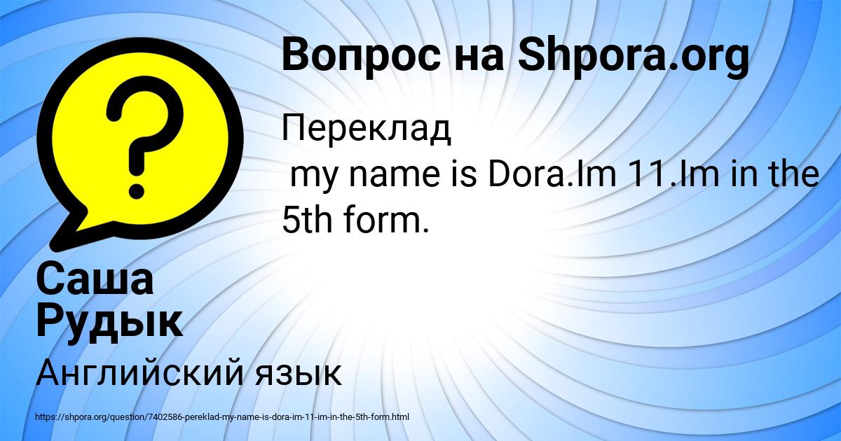 Картинка с текстом вопроса от пользователя Саша Рудык