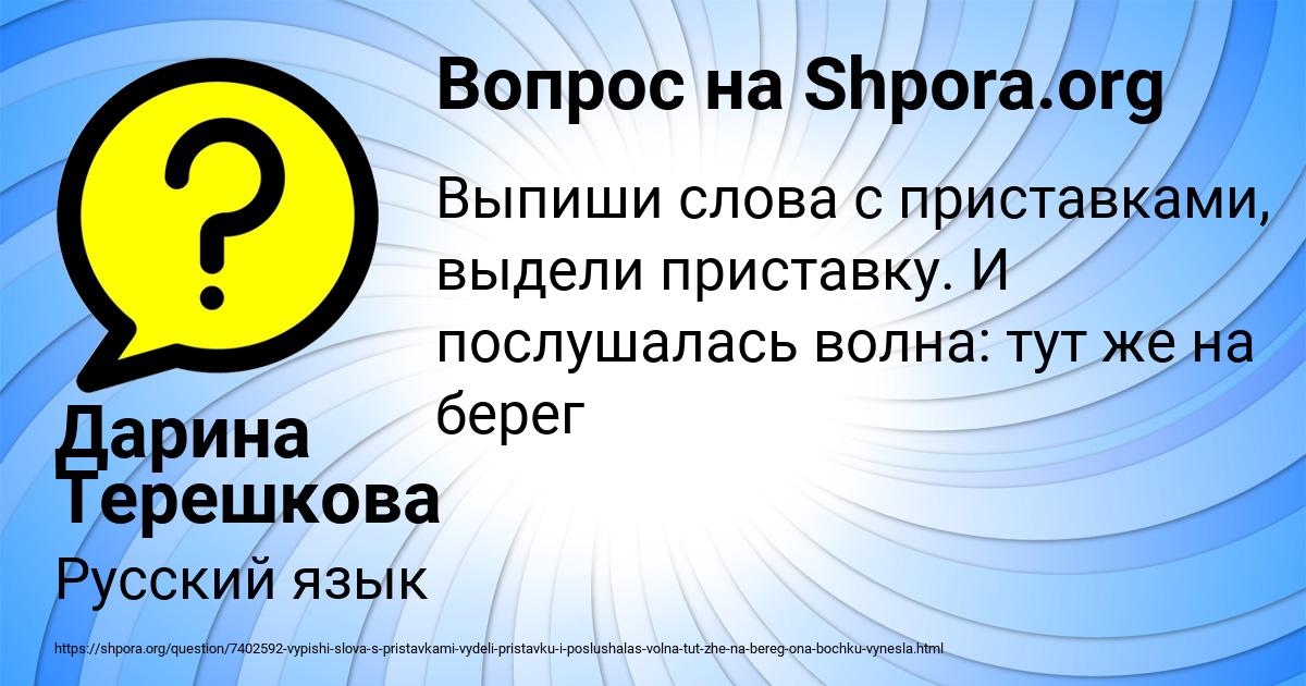 Картинка с текстом вопроса от пользователя Дарина Терешкова