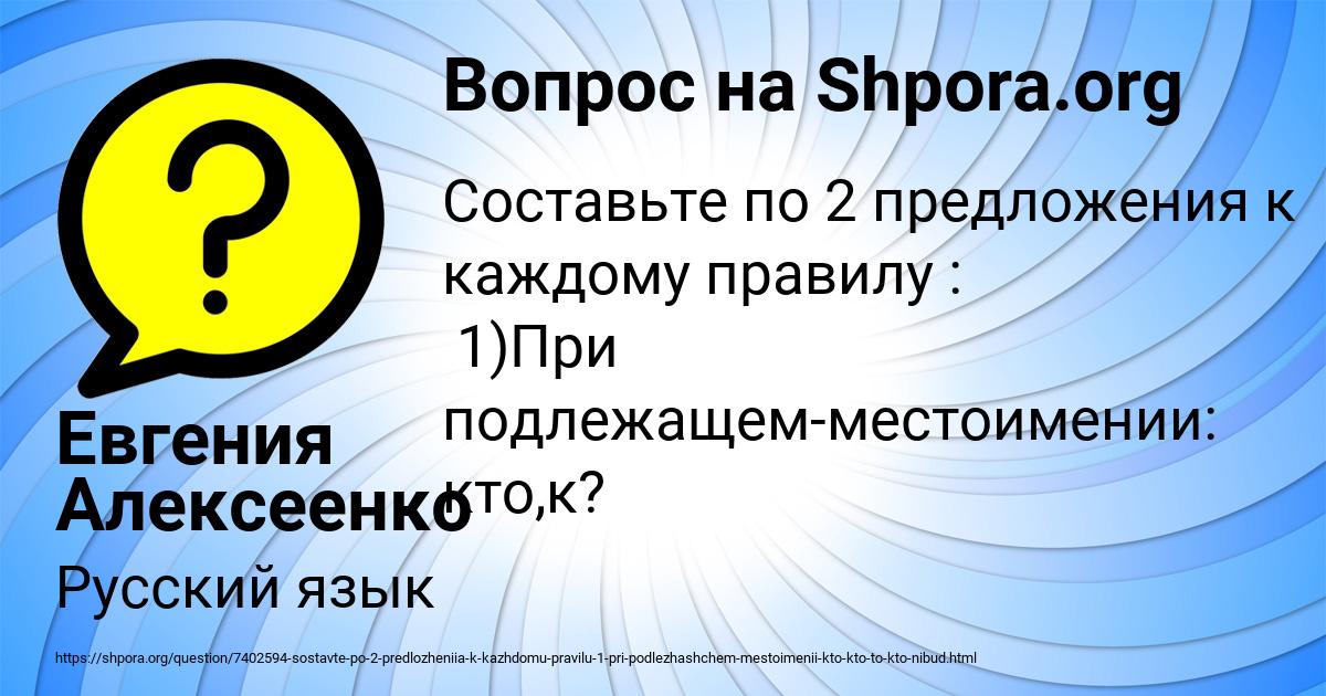Картинка с текстом вопроса от пользователя Евгения Алексеенко