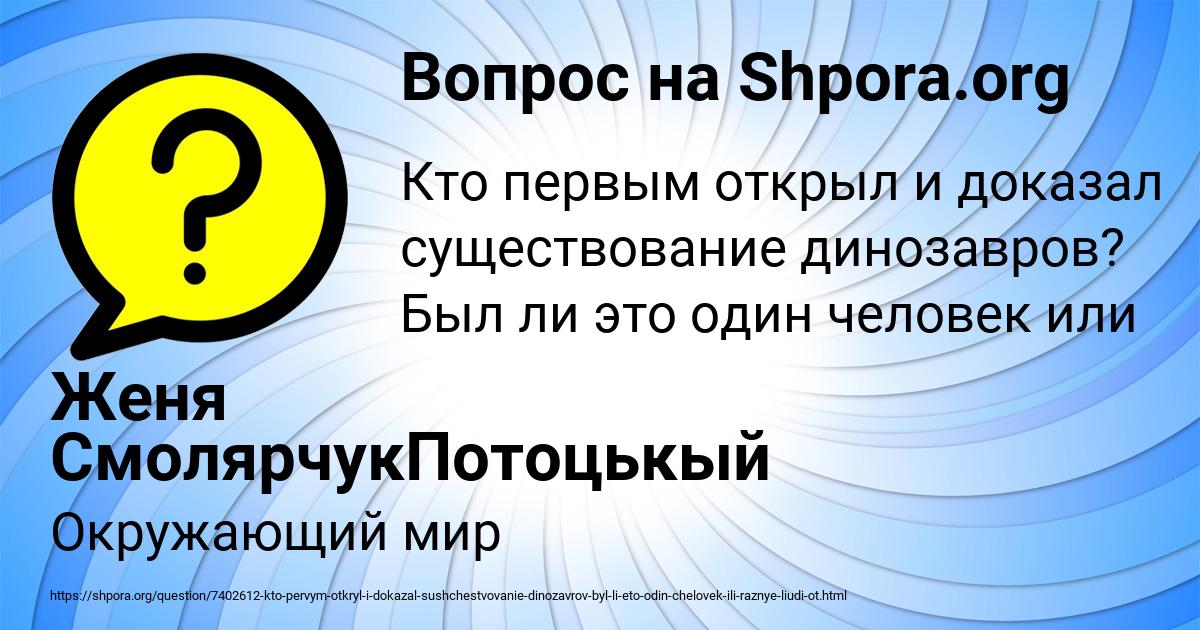 Картинка с текстом вопроса от пользователя Женя СмолярчукПотоцькый