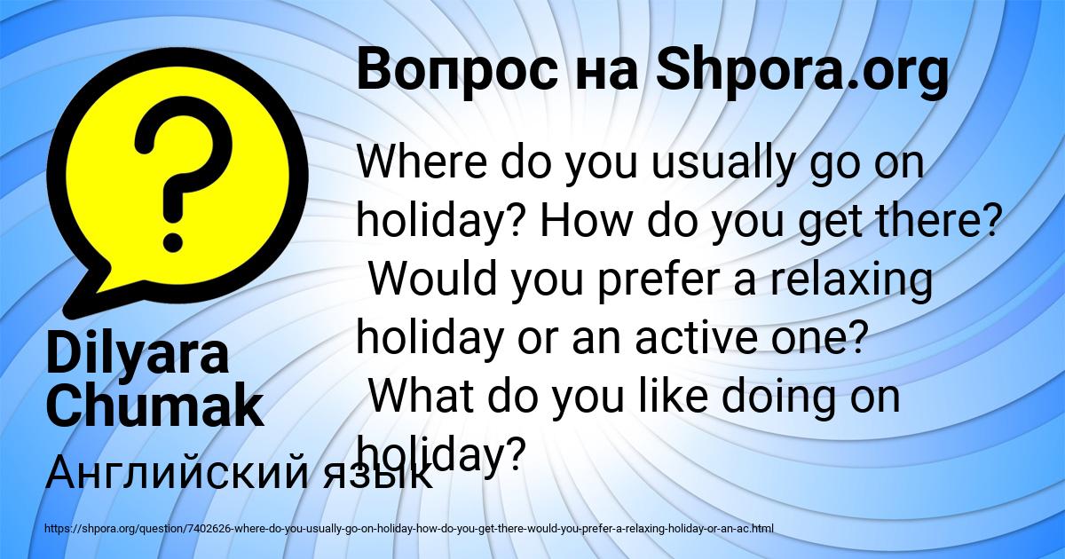 Картинка с текстом вопроса от пользователя Dilyara Chumak