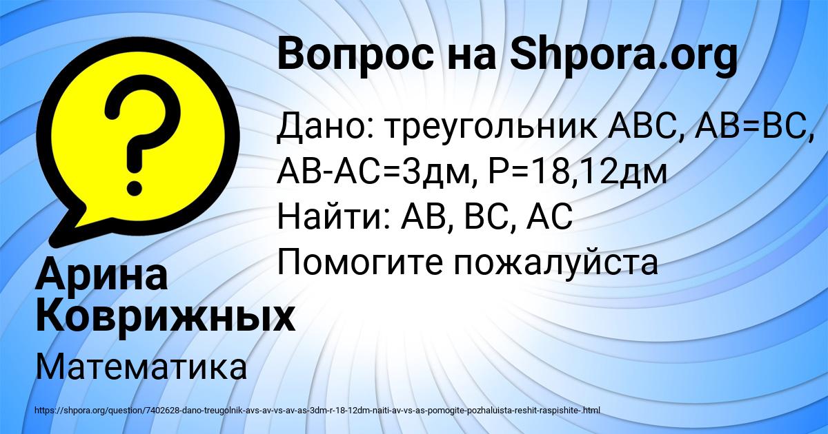 Картинка с текстом вопроса от пользователя Арина Коврижных
