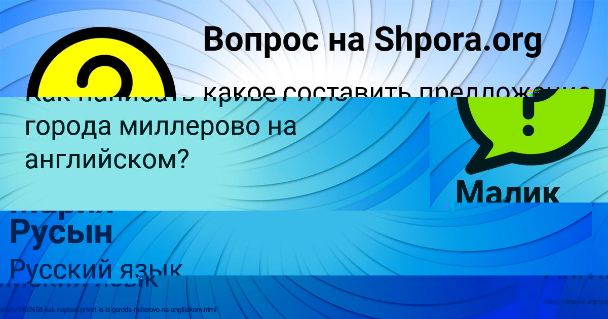 Картинка с текстом вопроса от пользователя Малик Бабуркин