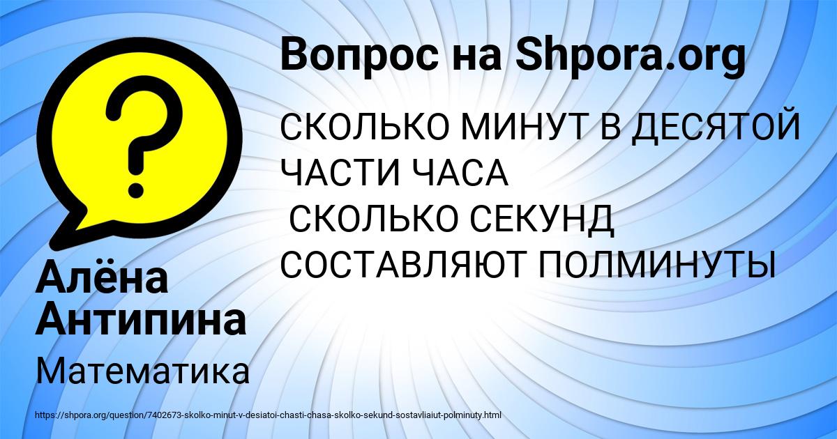 Картинка с текстом вопроса от пользователя Алёна Антипина