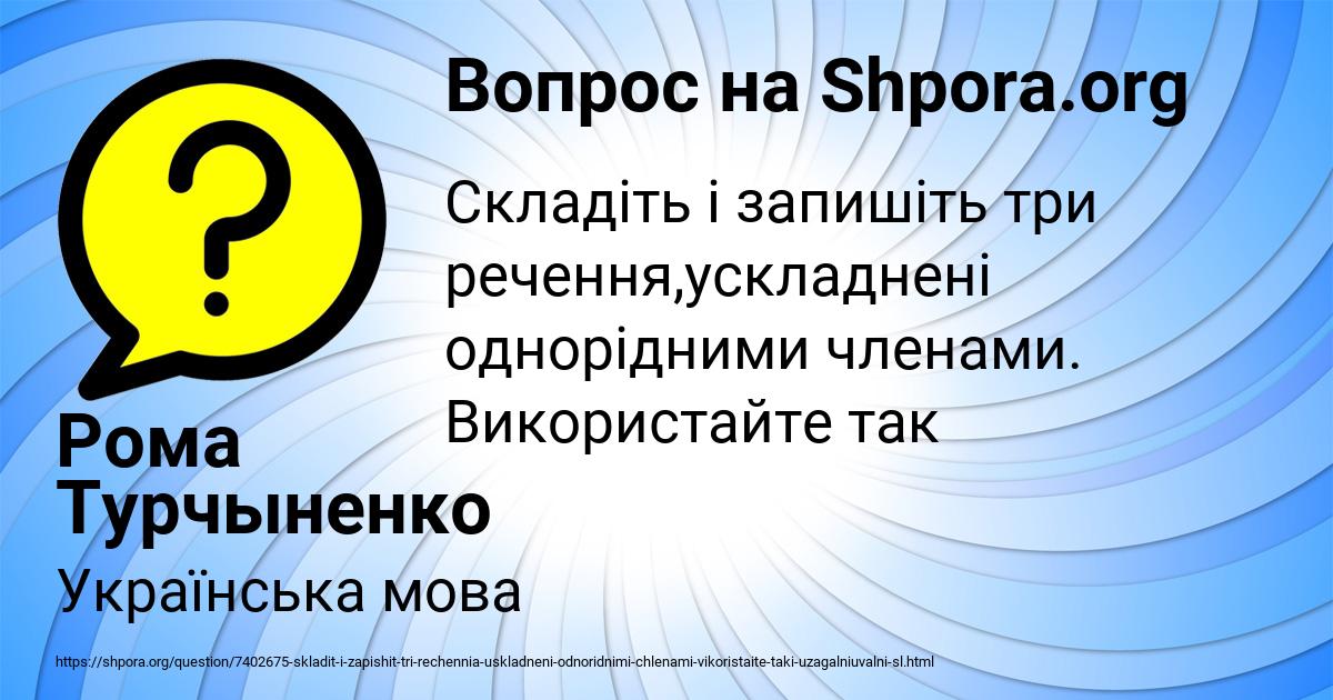 Картинка с текстом вопроса от пользователя Рома Турчыненко