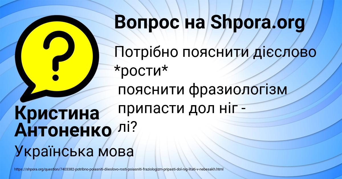 Картинка с текстом вопроса от пользователя Кристина Антоненко