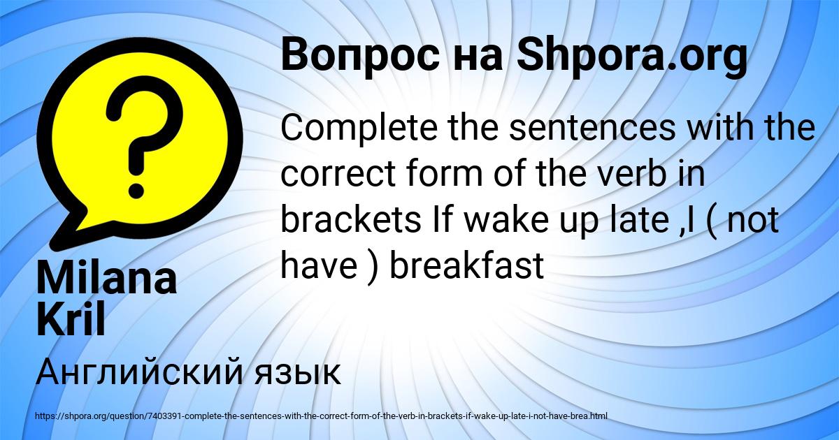 Картинка с текстом вопроса от пользователя Milana Kril