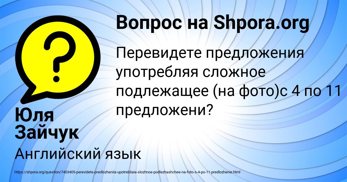Картинка с текстом вопроса от пользователя Юля Зайчук