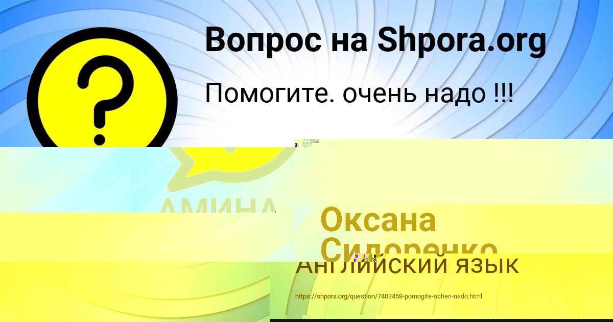 Картинка с текстом вопроса от пользователя Aida Berestneva