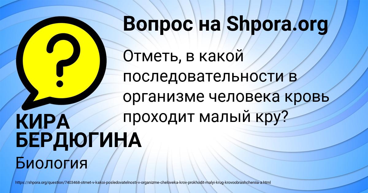 Картинка с текстом вопроса от пользователя КИРА БЕРДЮГИНА